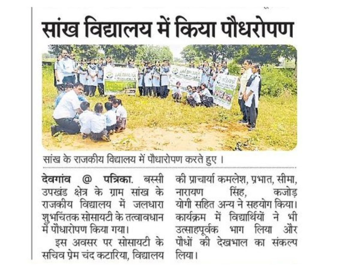 Children planting saplings